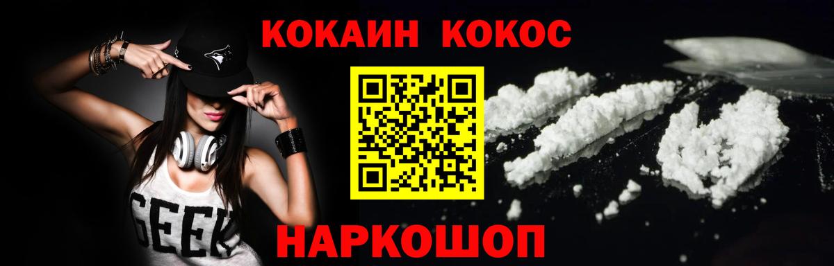 Cocaine 97%  Вход с VPN  COCAIN 98%  Кокаин  продажа наркотиков  Калининград 