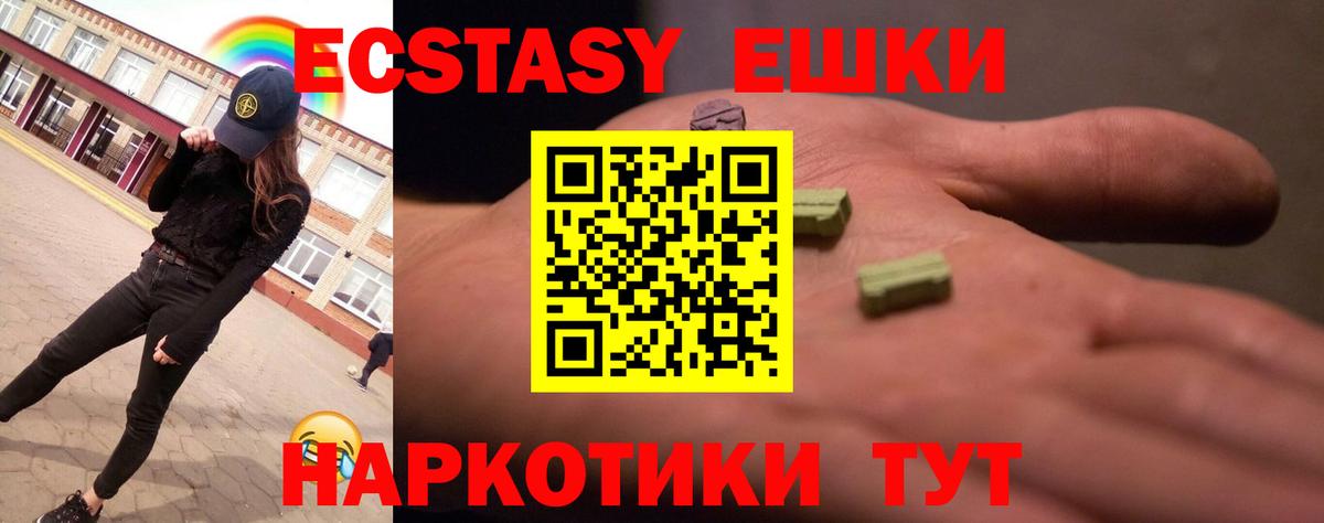 Экстази таблы Калининград