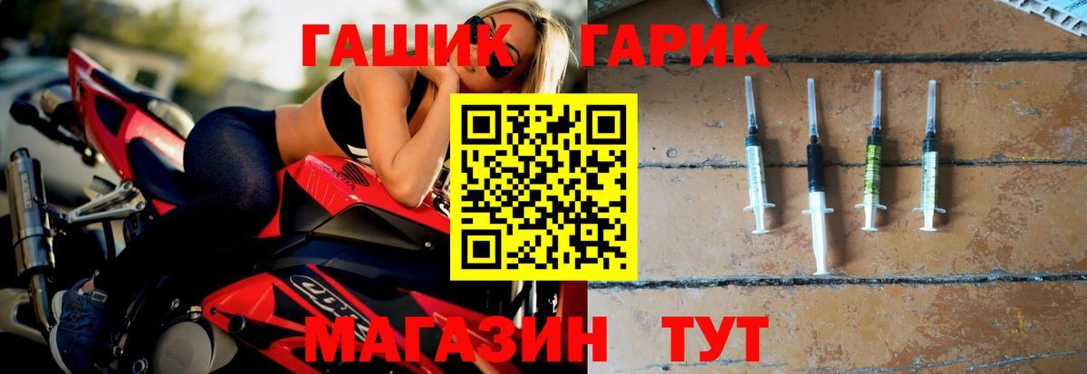 ГАШИШ  Вход с VPN  Калининград  ГАШИШ VHQ 