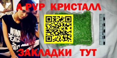 стафф Кунгур