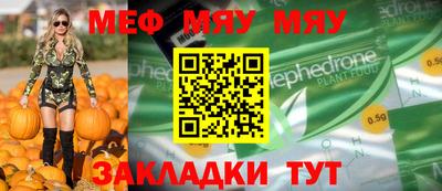 стафф Кунгур
