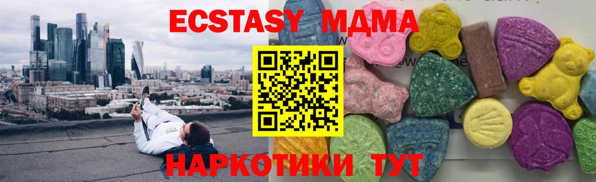 Калининград  MDMA молли  МДМА Molly  Вход с VPN 