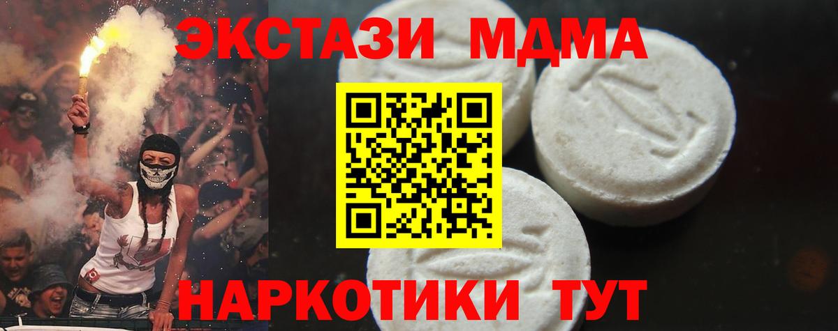 MDMA кристаллы Калининград