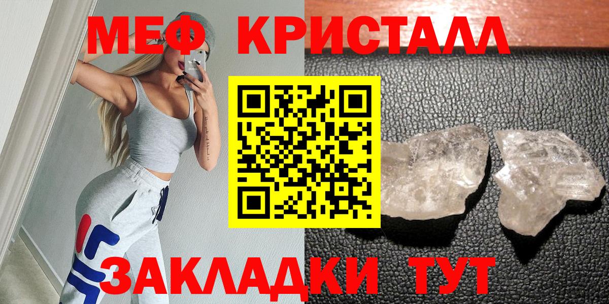 Меф кристаллы Калининград