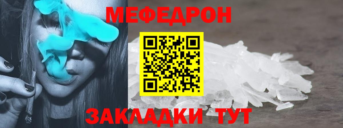 Калининград  Меф  Меф  Вход с VPN  Меф VHQ  МЕФ mephedrone 