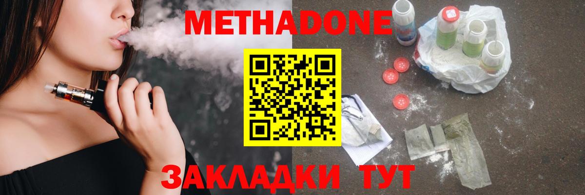 Калининград  мега как войти  Вход с VPN  Метадон белоснежный 