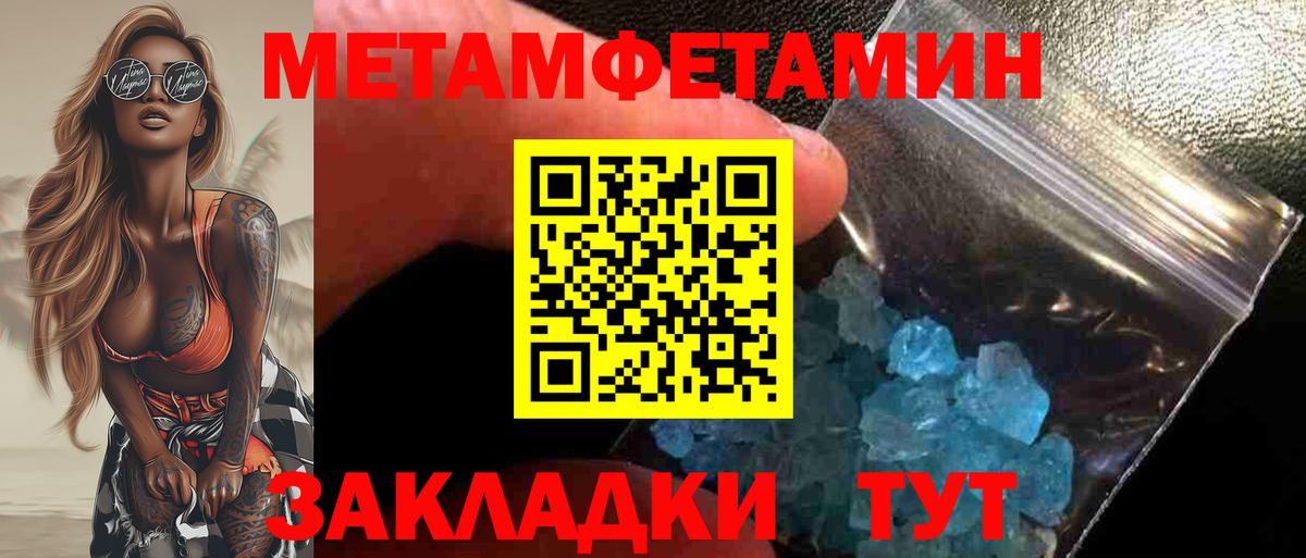 Калининград  Метамфетамин  Вход с VPN  Метамфетамин винт 