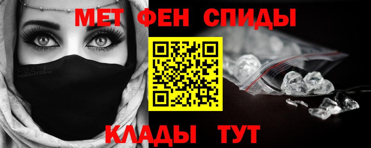 МЕТАМФЕТАМИН кристалл Калининград