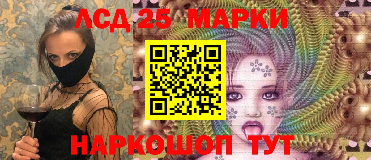 Марки NBOMe 1500мкг Калининград