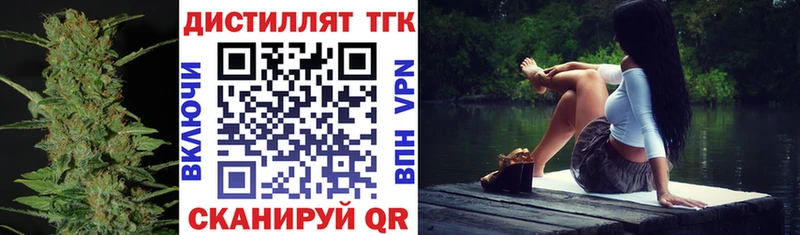 Дистиллят ТГК концентрат  blacksprut онион  Калининград 