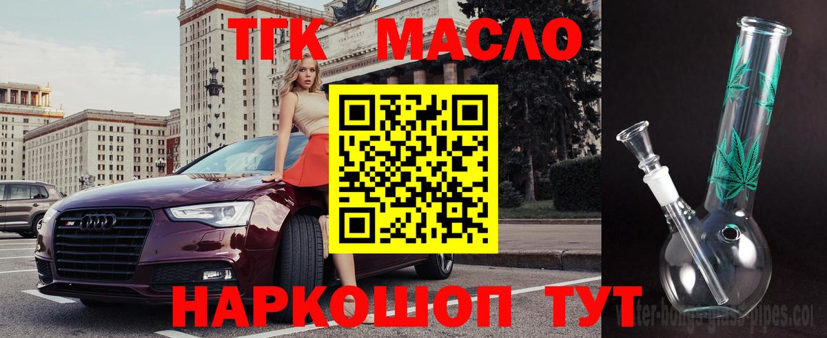 Дистиллят ТГК THC oil Калининград